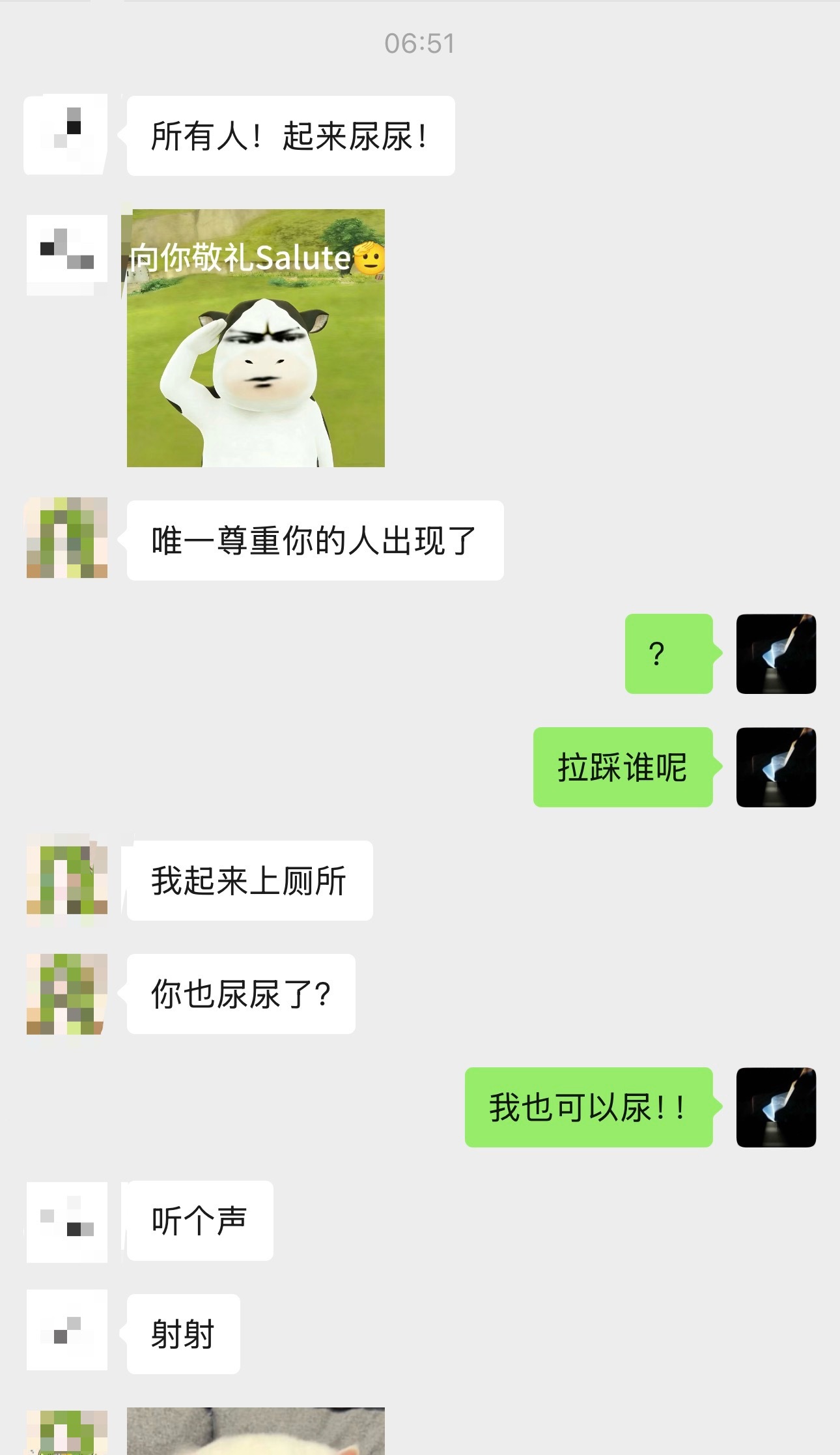 偷个米的文案：所有人！起床尿尿！！！！！ 