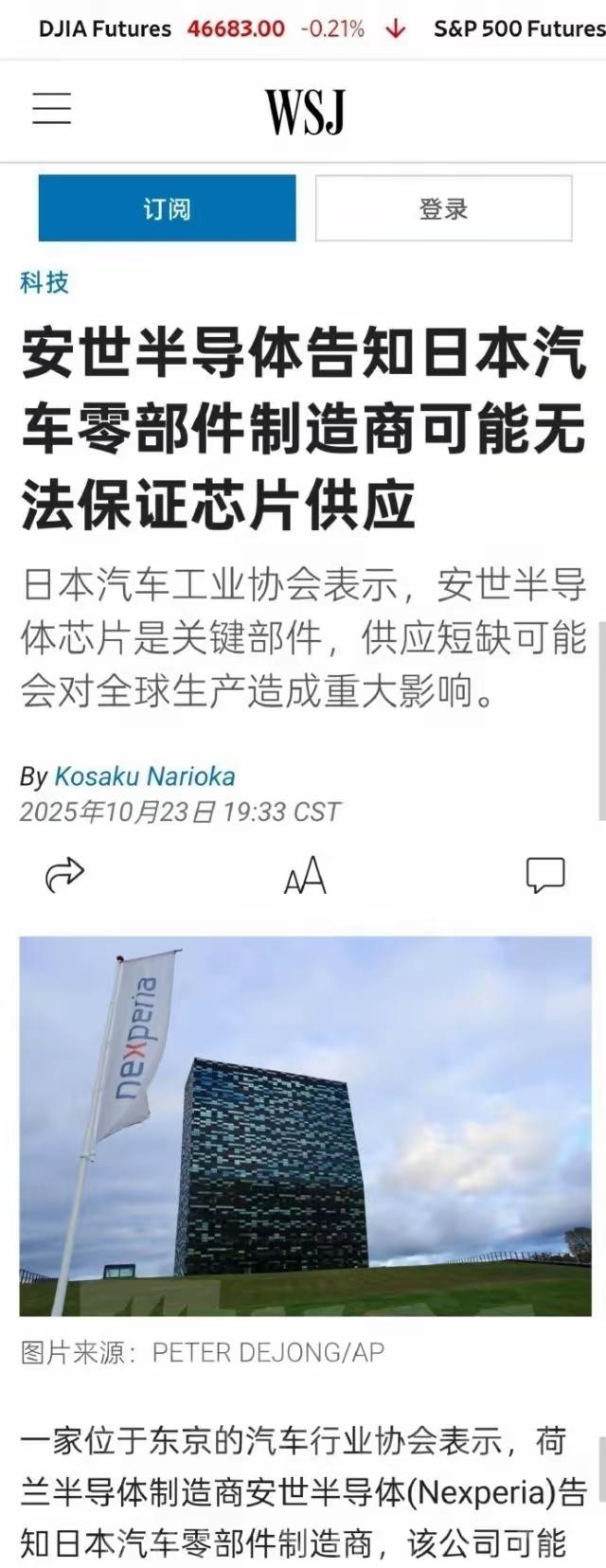 日本车企也傻了，安世半导体声称不能保证对日本车企的芯片供应
全球汽车业的产能过剩