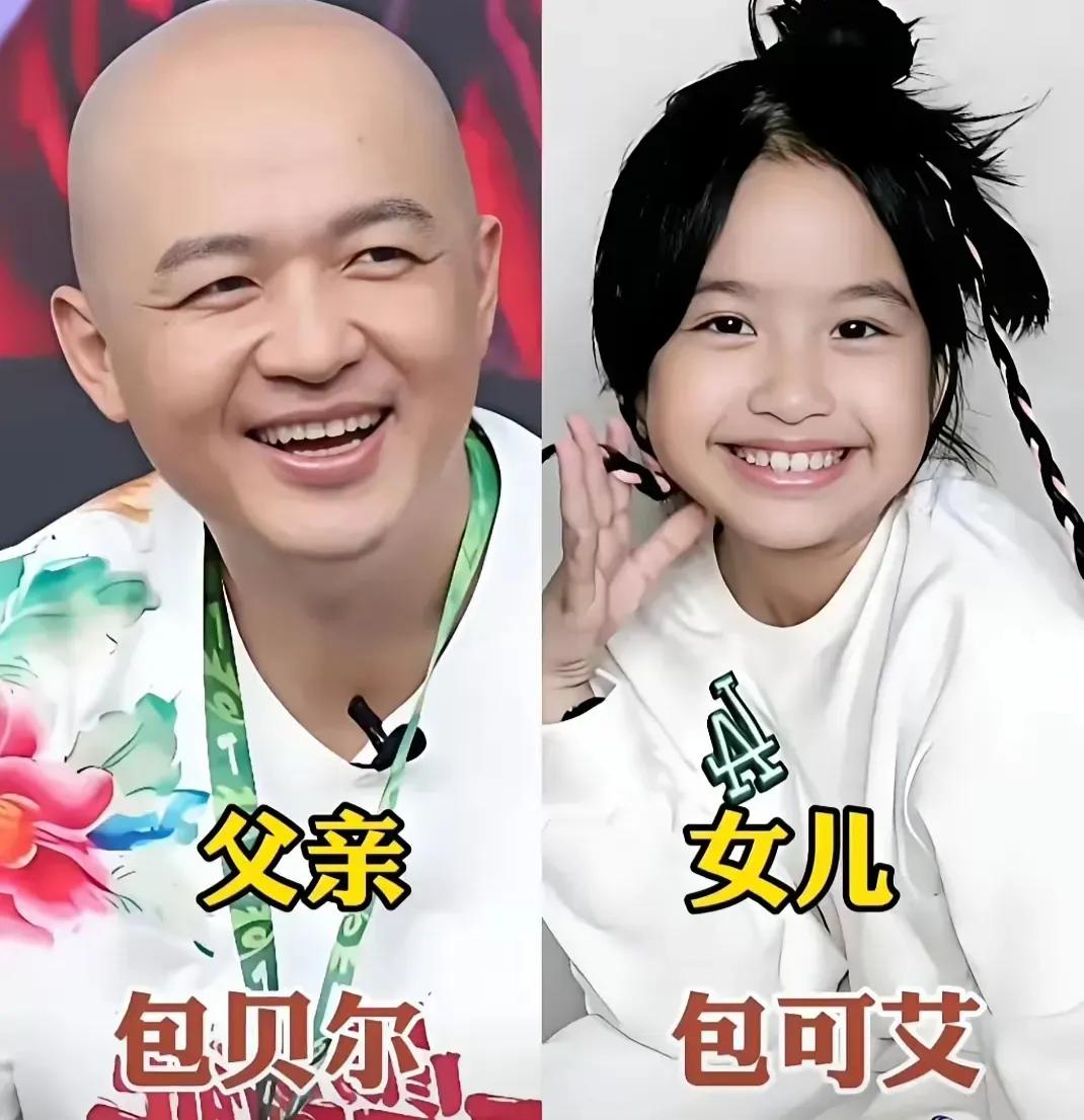 包贝尔的女儿很漂亮。
曾志伟的女儿很漂亮。
刘欢的女儿很漂亮。
关少曾的女儿很漂