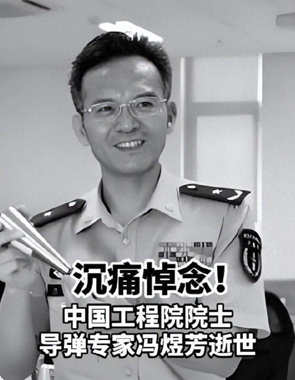 请停留三秒，为冯煜芳院士献上三根蜡烛[蜡烛]，冯煜芳是中国工程院院士、导弹弹头与