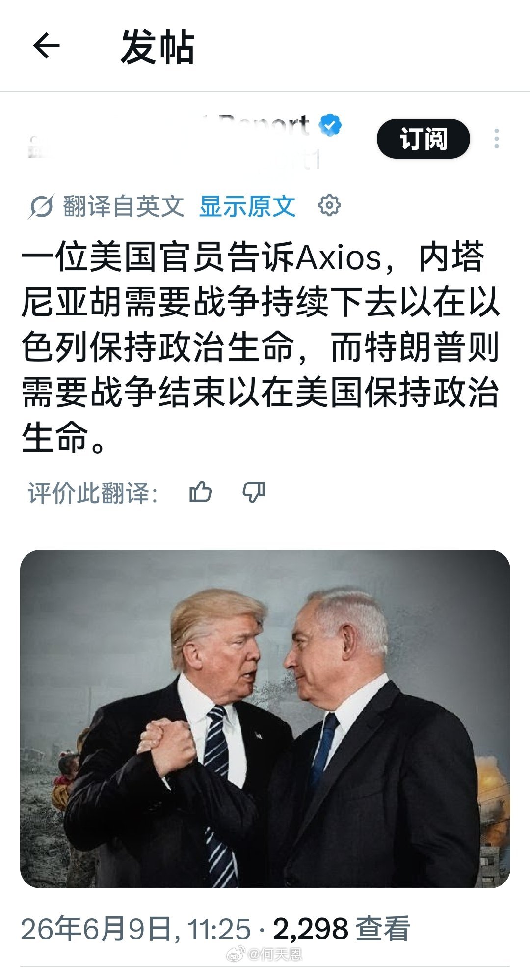 所以，看这俩孙子如何自己打起来。海外新鲜事伊朗打击以色列两处军事基地何天恩