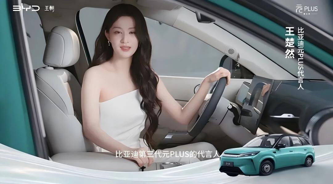 今晚，比亚迪第三代元PLUS正式上市
全面换代的第三代元PLUS尺寸全面放大，从