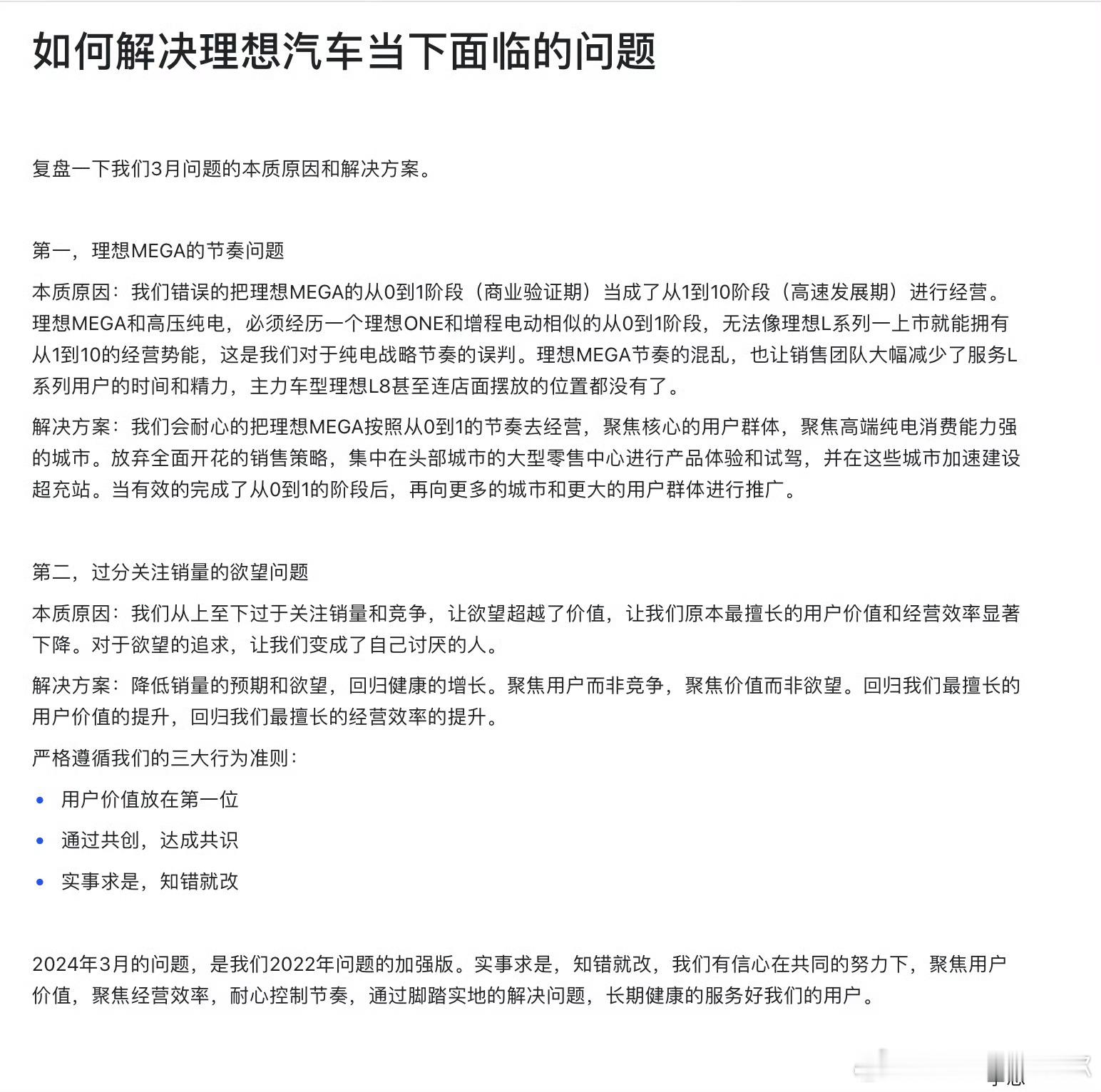 理想MEGA车子本身不错，但价格太高，落地50以内能比小鹏X9销量高；5C超充站