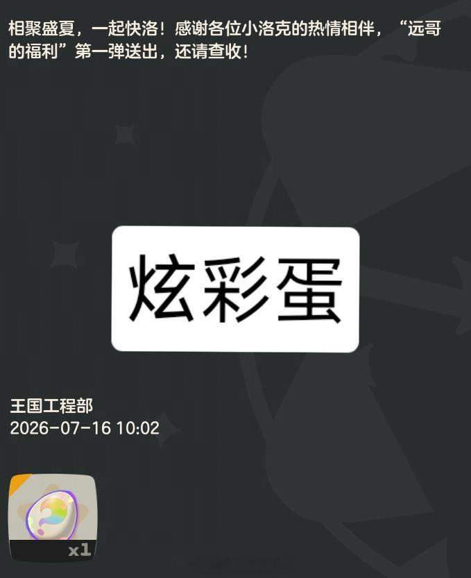 洛克王国S3铅字幻梦新赛季洛克王国世界攻略洛克王国世界兑换码（持续更新）洛克王国