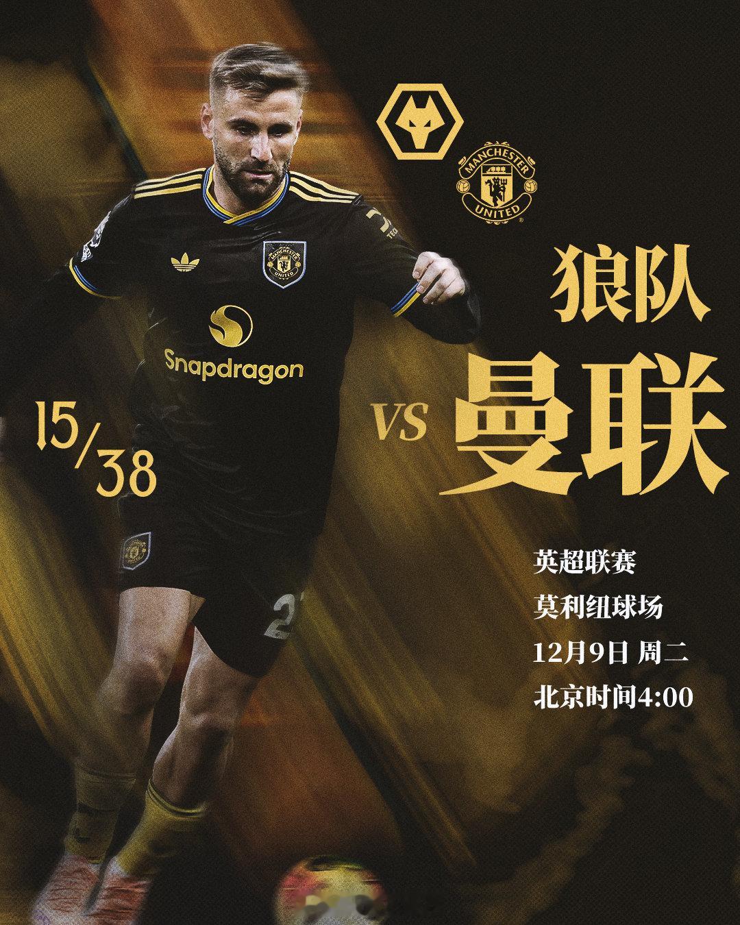狼队vs曼联 再迎周一夜晚比赛，我们将再次身披黑色第二客场战袍出战，加油红魔！⚫