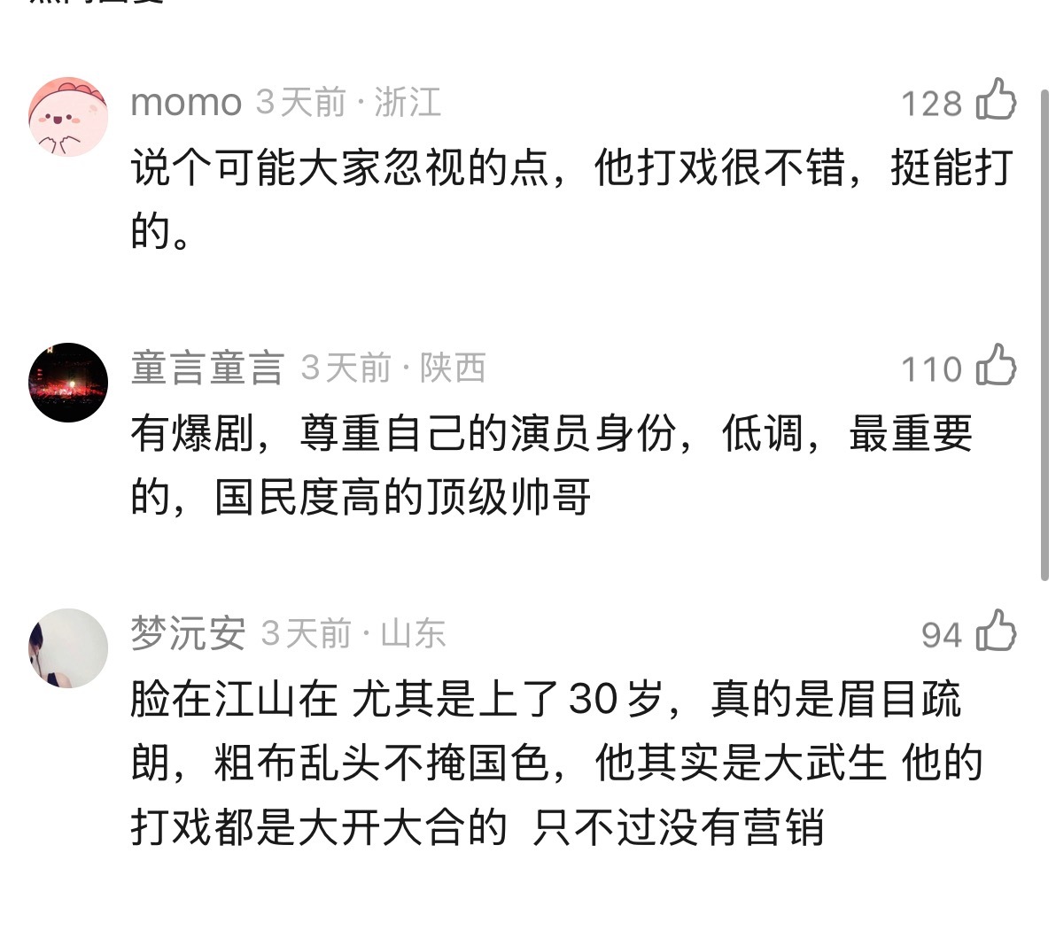 杨洋在90生中还有核心竞争力吗？ 