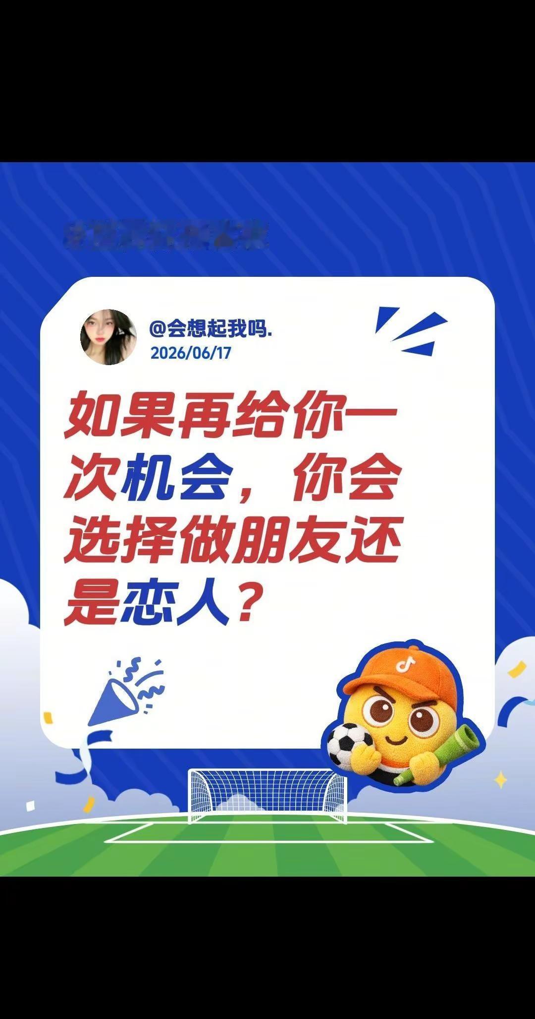 如果再给你一次机会，你会选择做朋友还是恋。朋友关系 分手还能做朋友吗 重来一次你