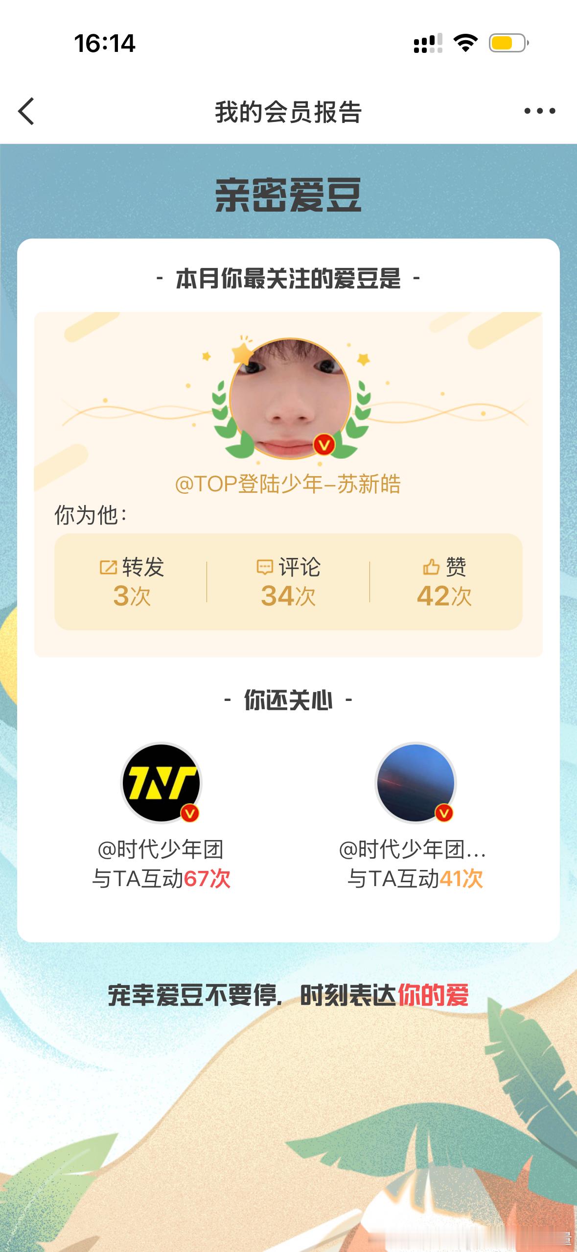 对的 