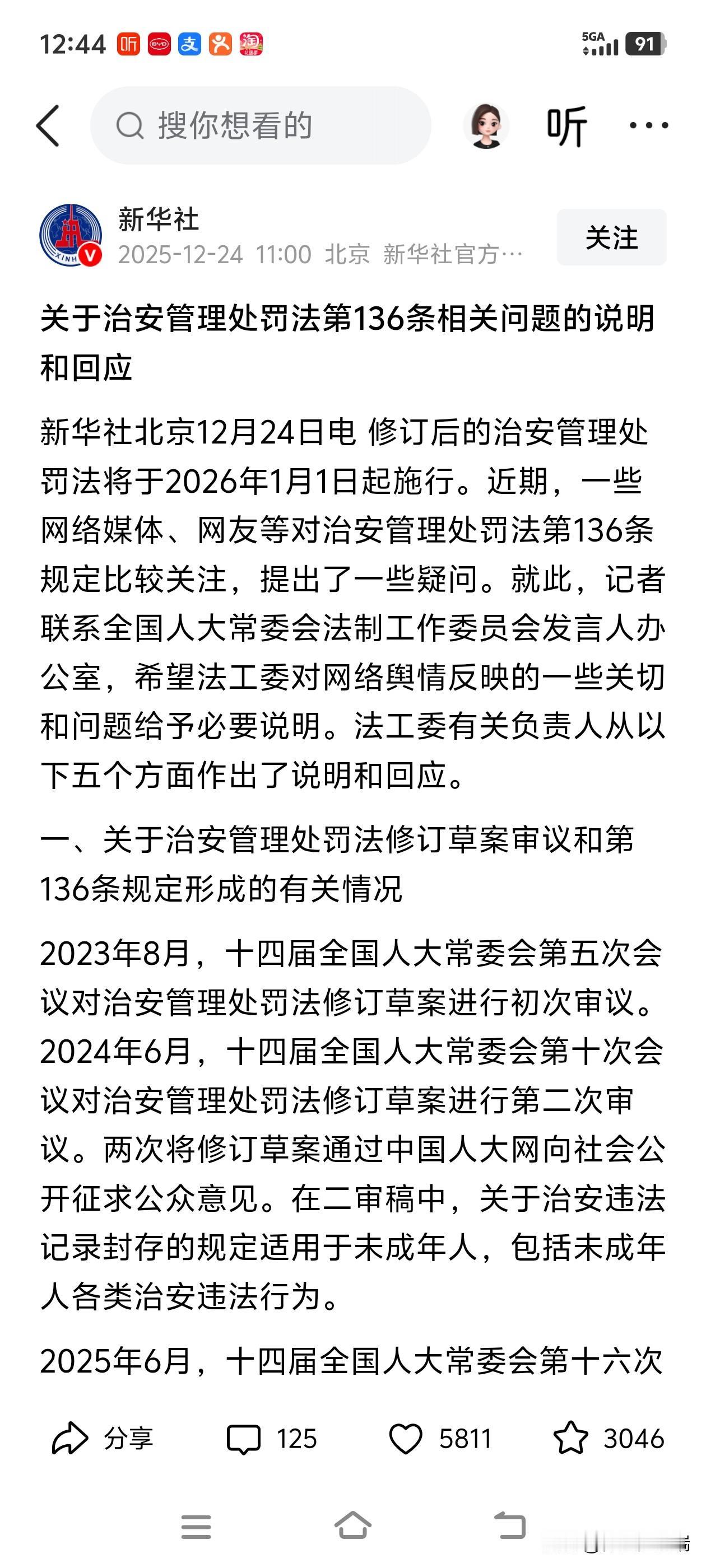 才100评论，这得删多少评论啊，有意思吗？