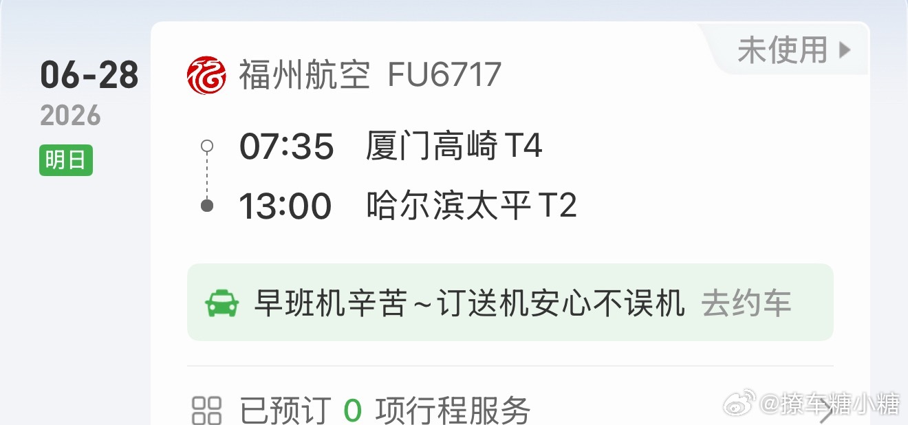 又是要早起的一天