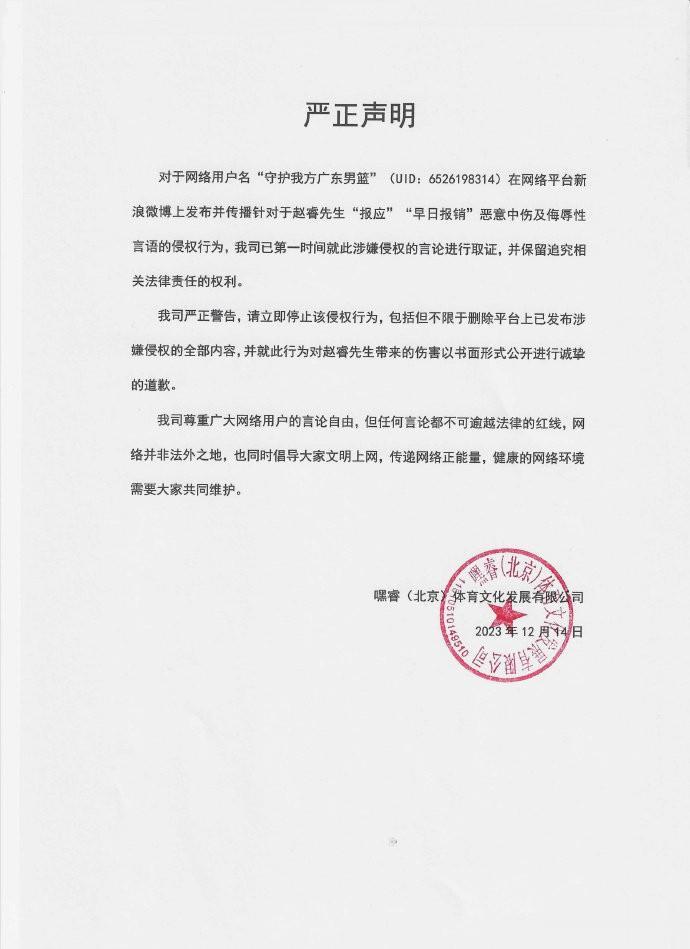 抹黑易建联，又恶意攻击徐杰、赵睿，这个辽宁自媒体真的太过分了！

这个辽宁的自媒