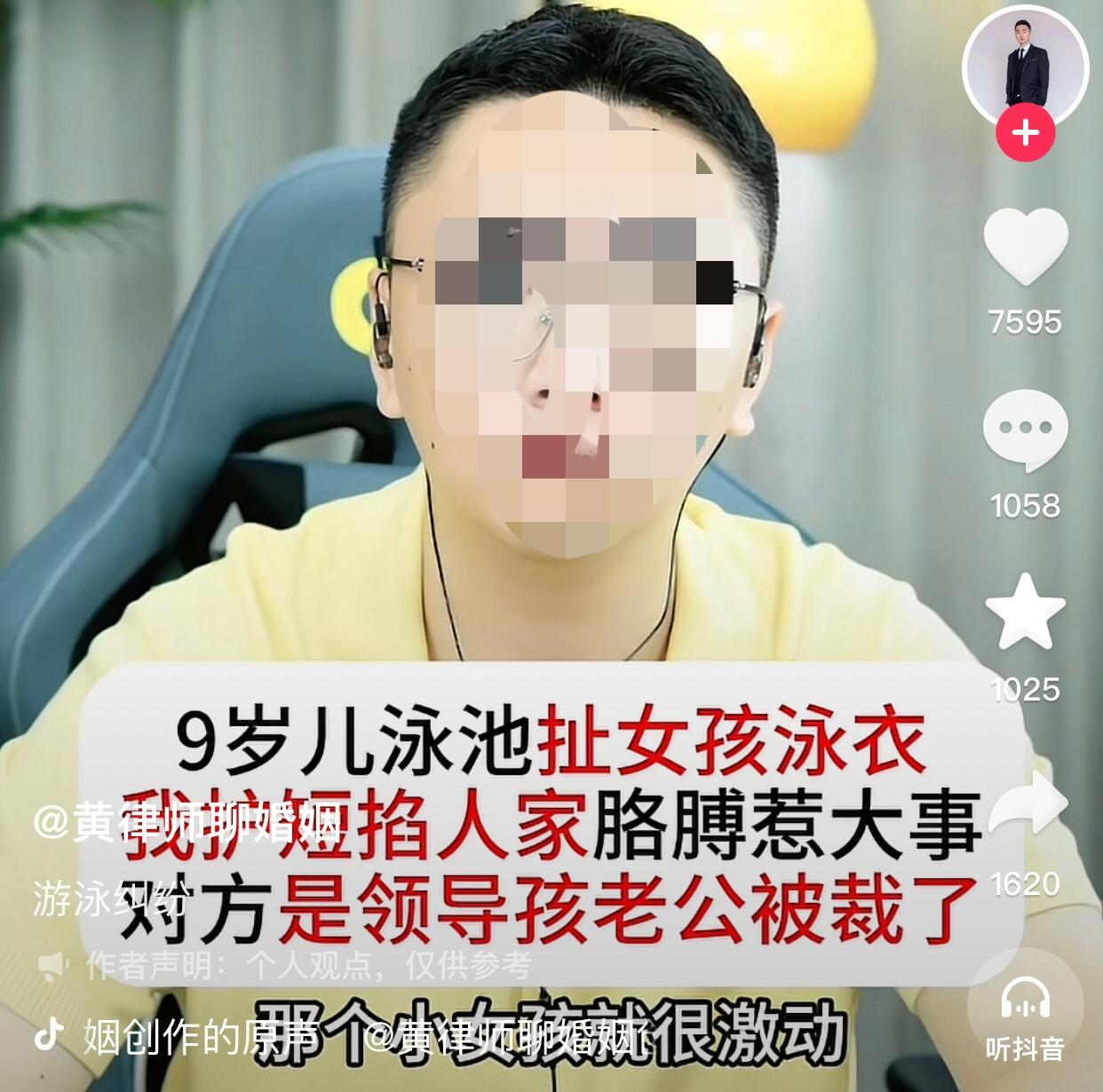 已经九岁了，什么都懂了。
起因35岁的女士和往常一样带着9岁的儿子到小区的泳池玩