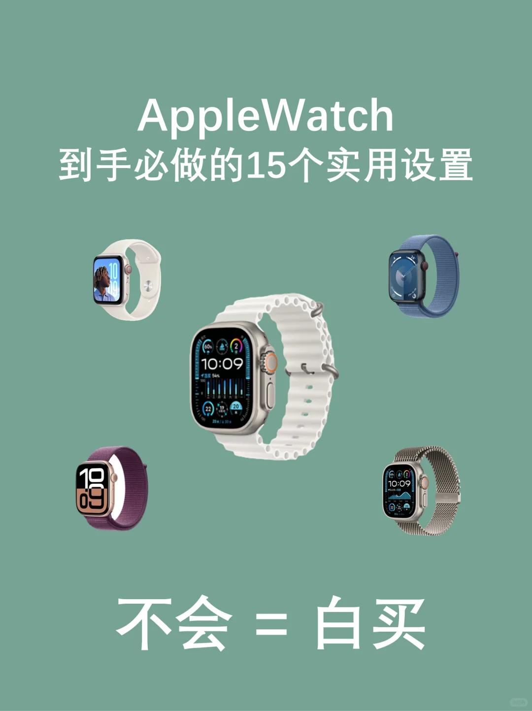 AppleWatch15个隐藏功能🔥看完这篇就会啦