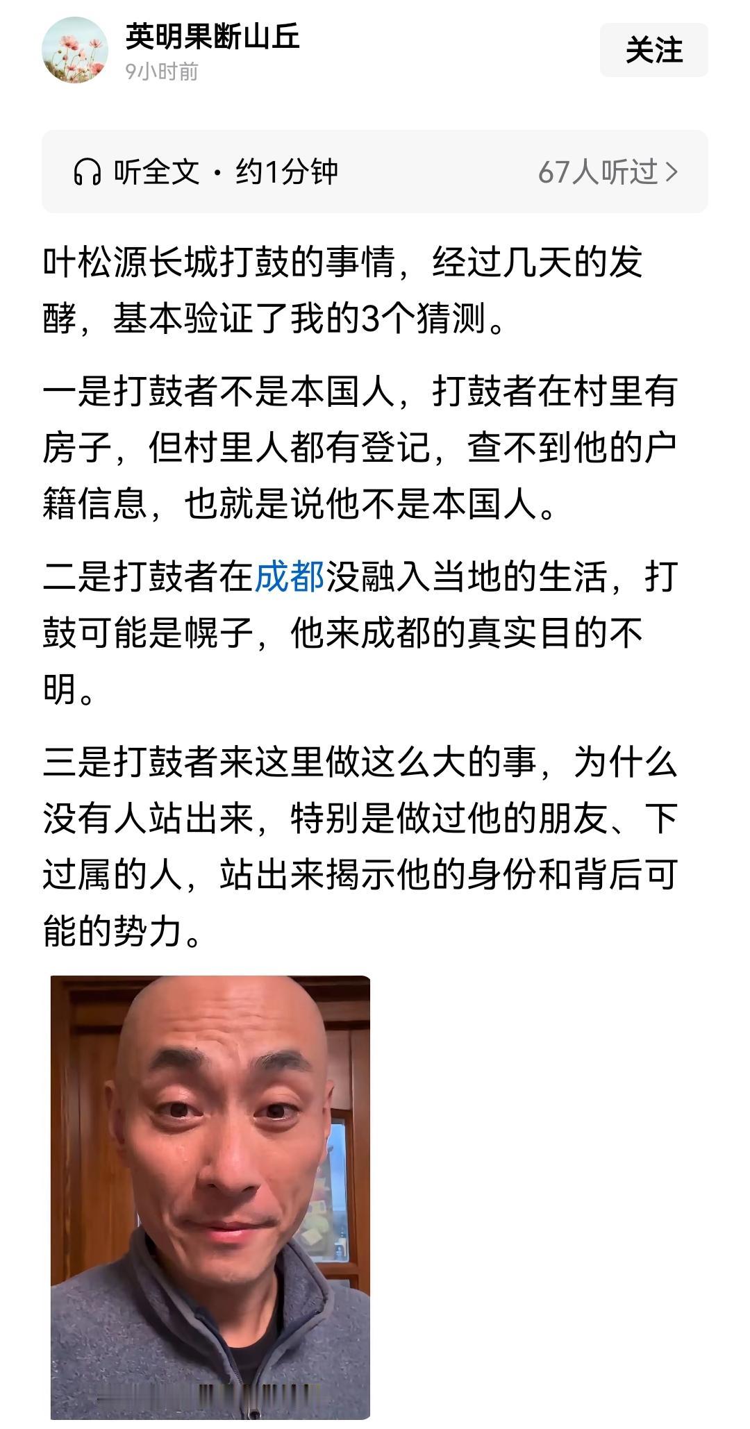 之前王相军身边也有几个看着不太像中国人的光头，这个打日本鼓的叶松源也是光头，在日