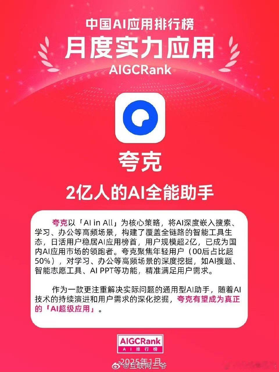人工智能技术运用层出不穷，技术的开源性也给其他互联网大厂提供了更多的机会。很多大
