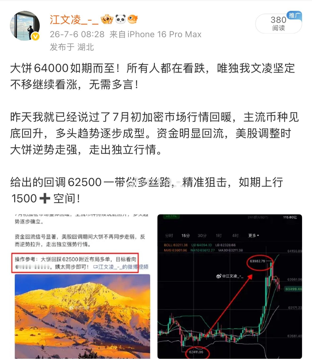 这么顶级的丝路都能被和谐… 