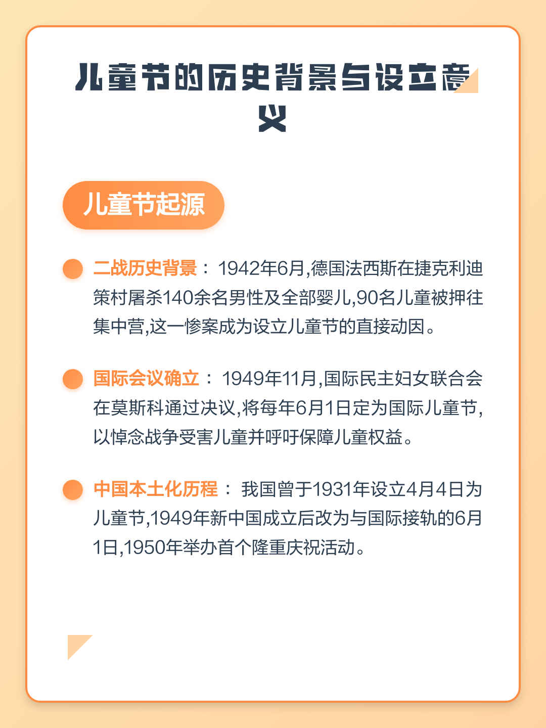 肯德基迪士尼首度合作 你知道吗？儿童节背后藏着一个鲜为人知的战争伤痛故事，而今天