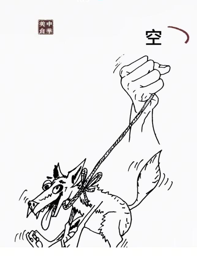〔看图猜词语〕
图中画面真给力；
赤手空拳套白狼；
古有三碗不过岗；
景阳冈武松