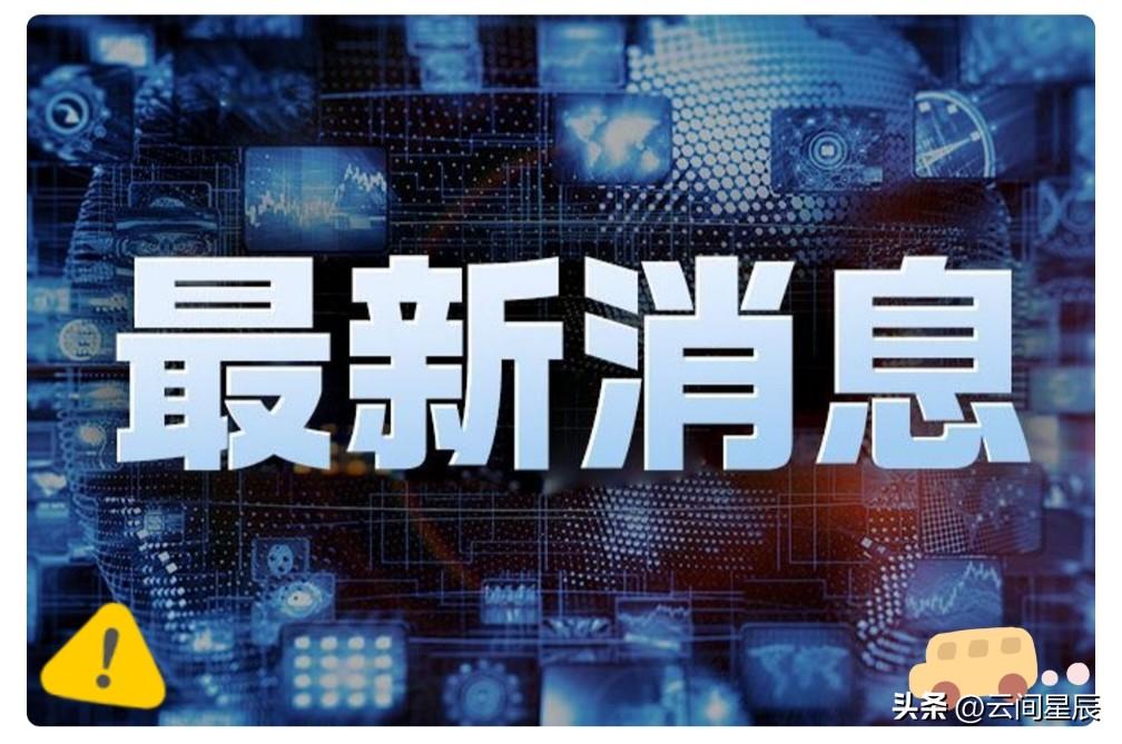 伊朗政府声明了

当地时间2月28日，伊朗政府发布声明，明确基本商品、燃料与药品