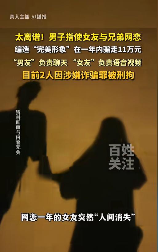 “离了个大谱！”4月9日，湖南郴州，一男子到派出所报案，声称自己网恋一年的女友不