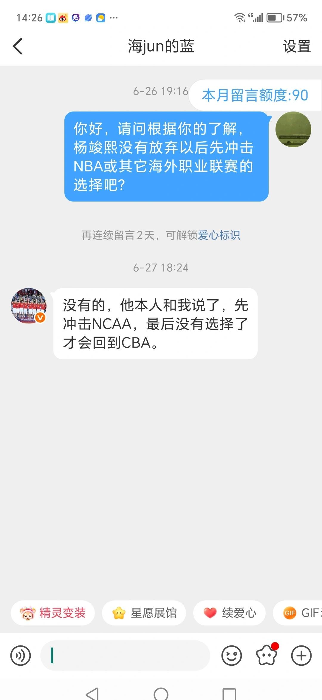 根据确认，杨竣熙将来并没有放弃打NCAA甚至冲击NBA或其它海外职业联赛的机会