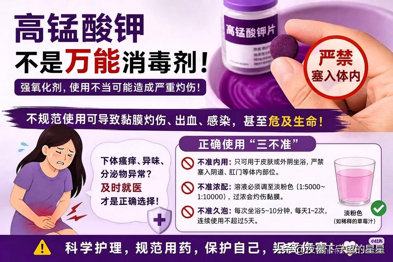 提醒所有家里常备消毒用品的朋友，一定要当心！
 
近日一名女子因为不懂正确用法，