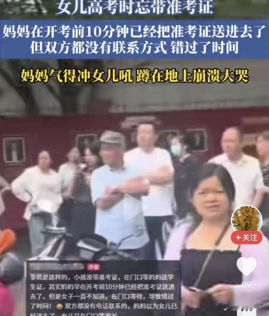 太遗憾了！南昌丢准考证的母女，女孩子有望冲刺985，学习成绩优异！

本来母亲已
