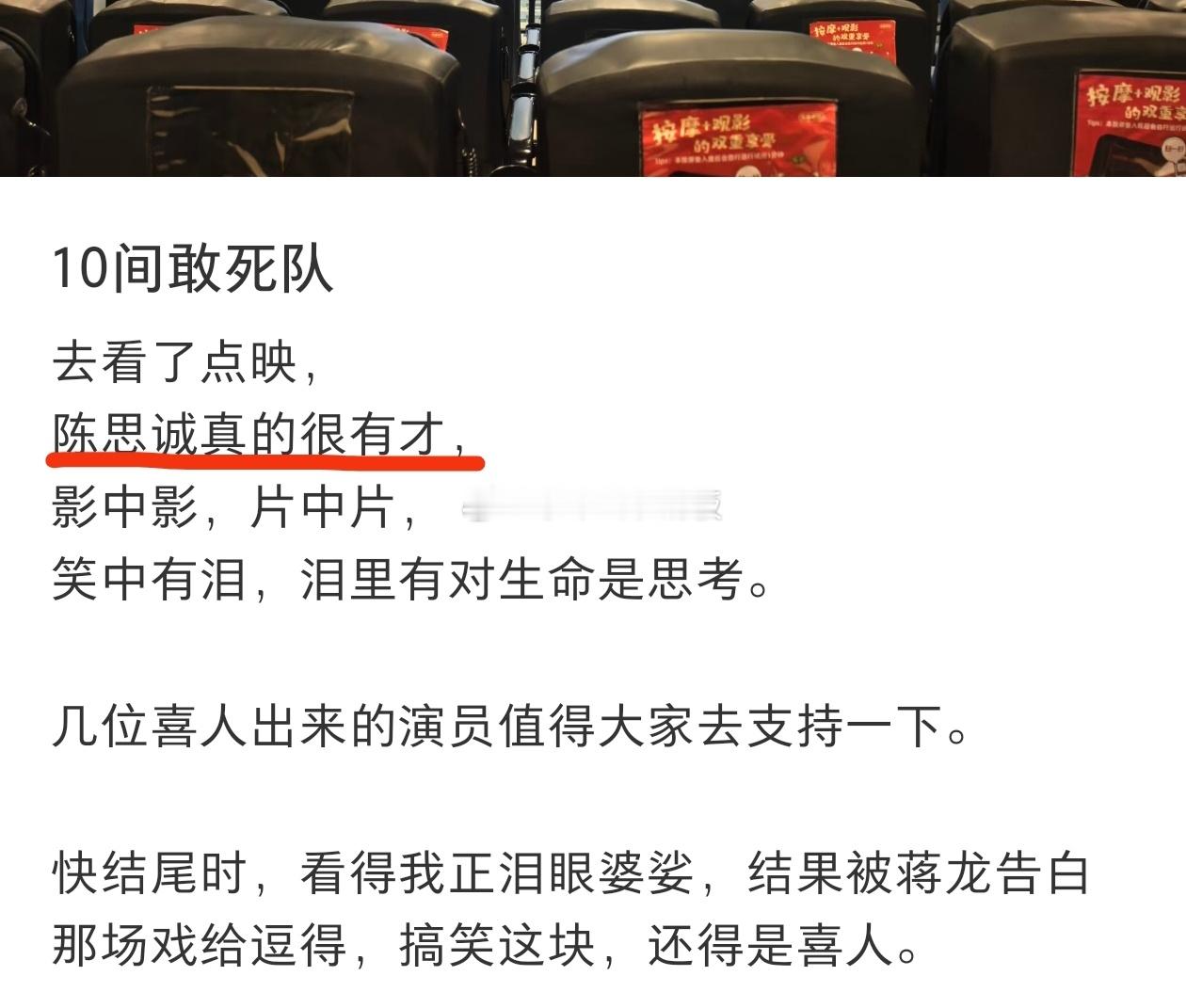 10间敢死队 陈思诚水平 别的不说，这部电影里很考验功力的群像戏被陈思诚拍的蛮好