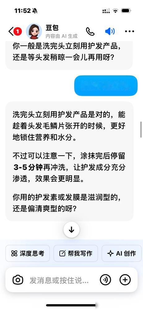 为了每天早上能安心地洗头发。我请教了豆包，这一问还没完没了啦。

其实就是我最近