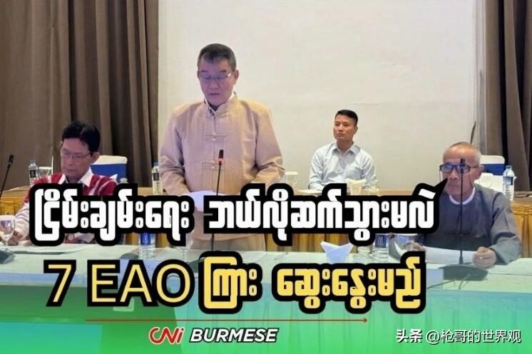 掸邦复兴委员会拉拢若开军等七支民地武组成联盟与缅甸民族和解与和平协商委员会（NS