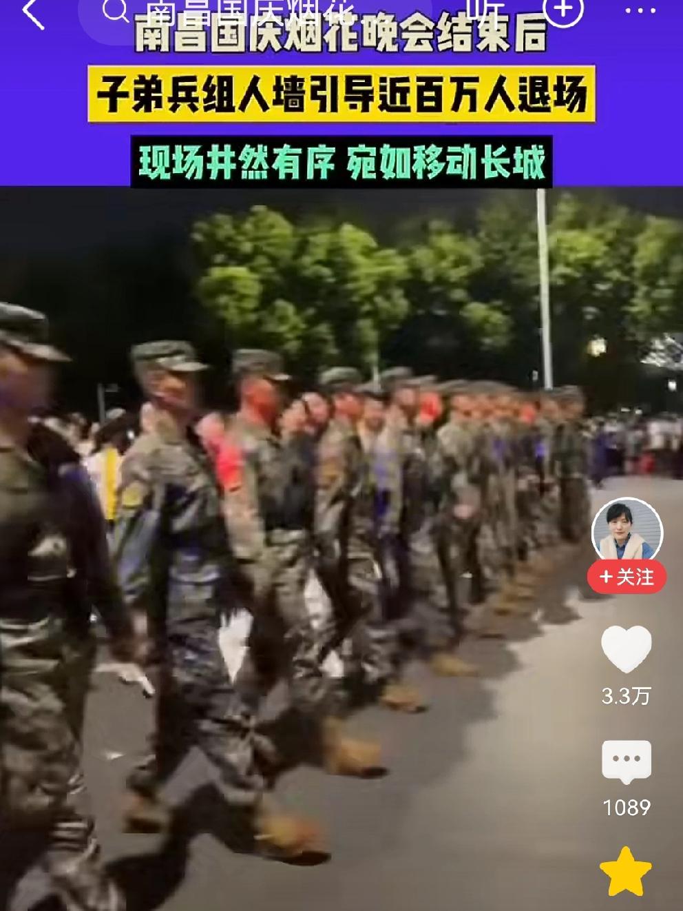 震撼！南昌烟花秀结束，子弟兵拉链式“人墙”护航百万观众散场
10月1日，江西南昌