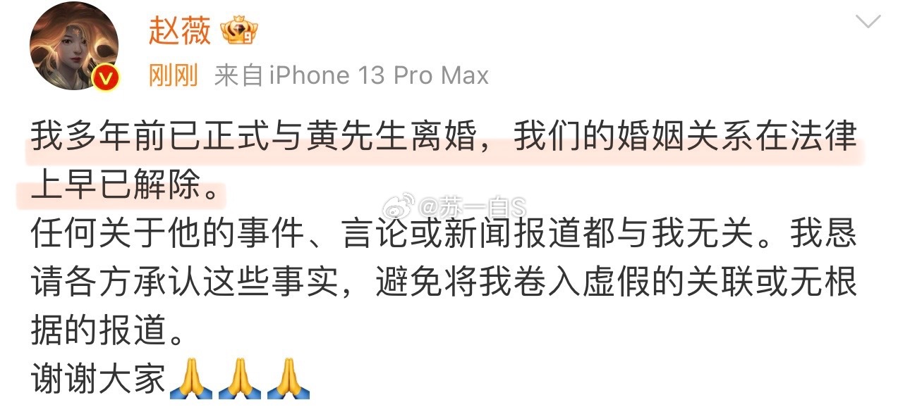 赵薇突然发博说她跟黄有龙早在多年前就离婚了👇看了下原来是这几天又有新闻报道说黄