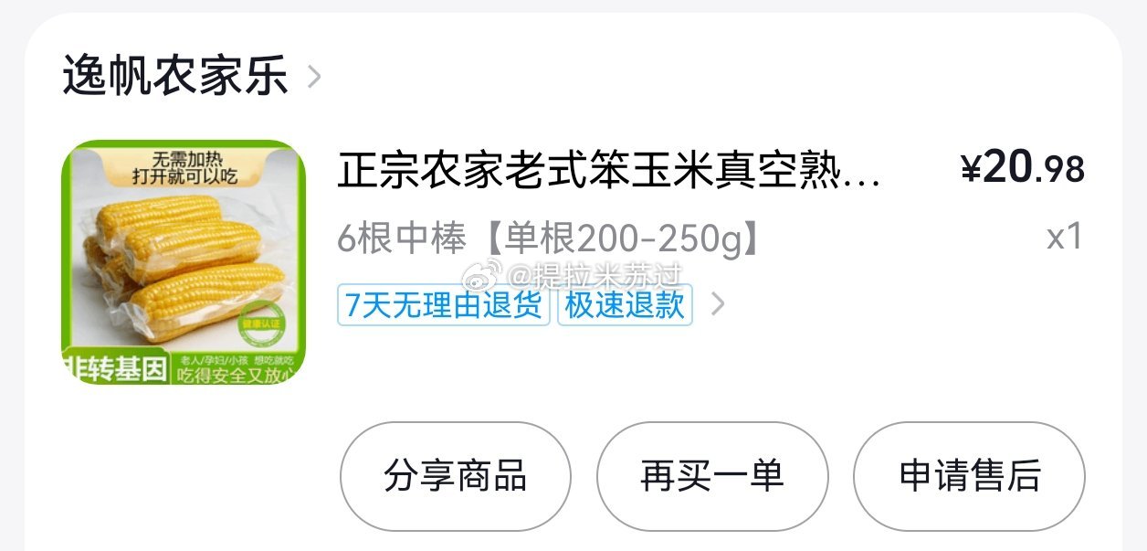 网上，多半都是挂羊头卖狗肉！ 