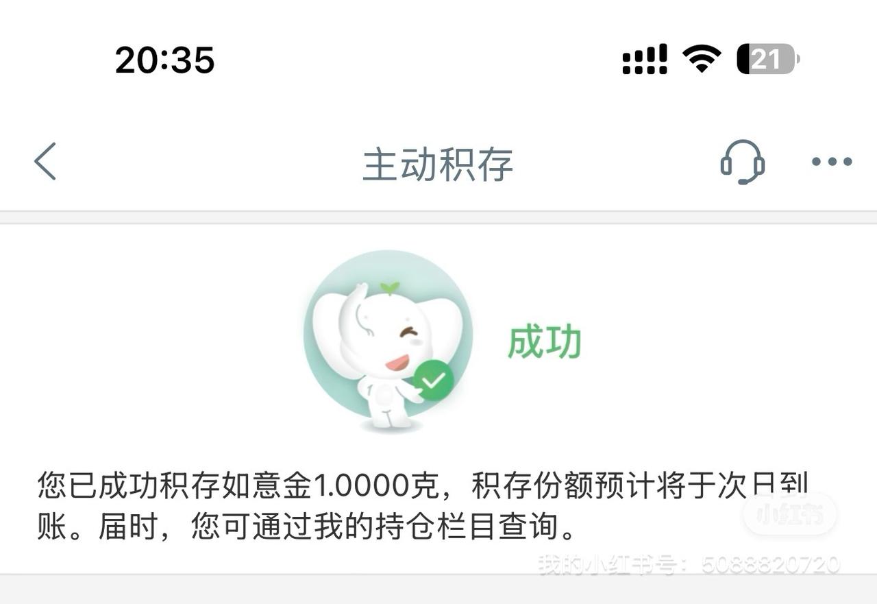 积存黄金|20260717

今年年初，决定开始积存黄金作为投资理财的一部分，少