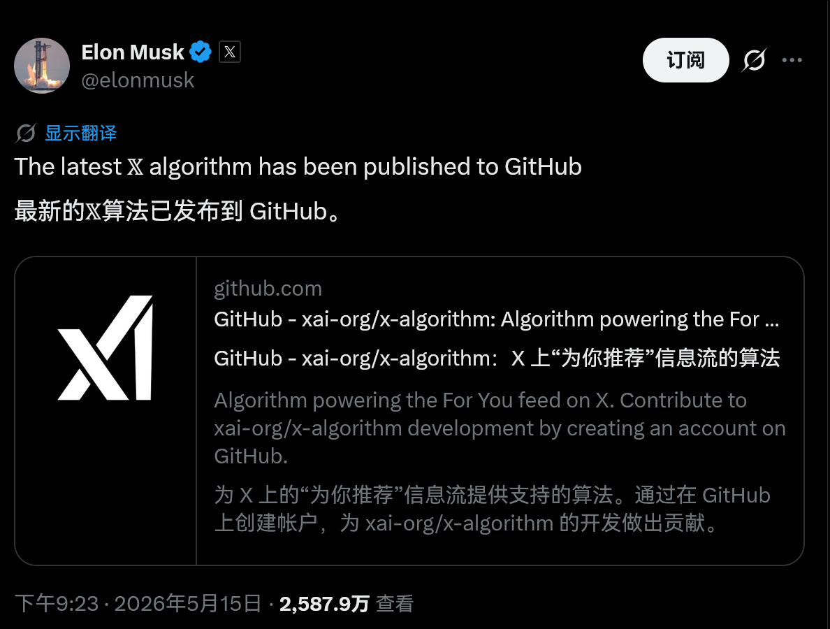 马斯克的x推荐算法开源库终于更新啦地址：github.com/xai-org/x