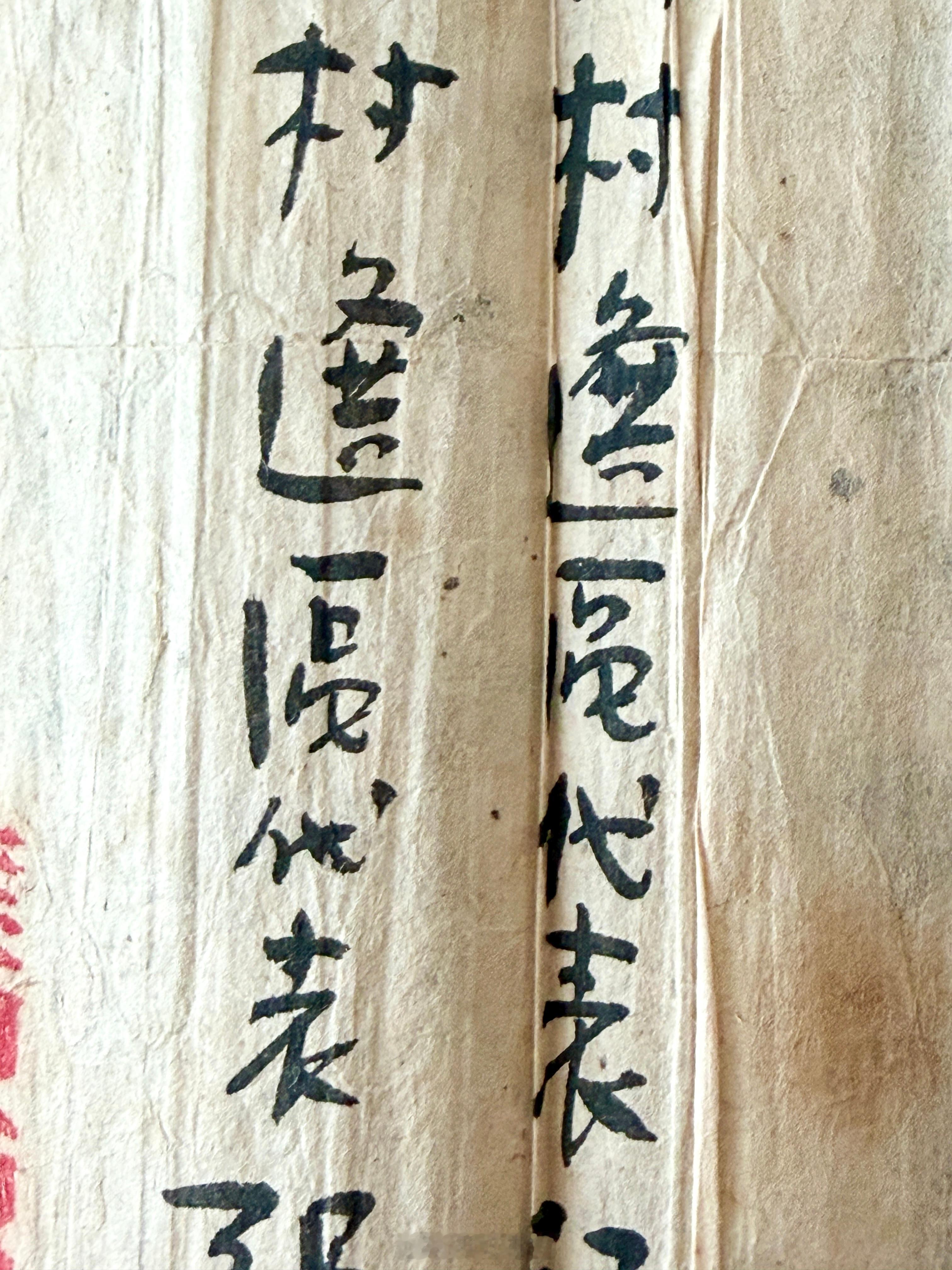 猛住了，这是某某「村？区代表」？「选」吗？ 