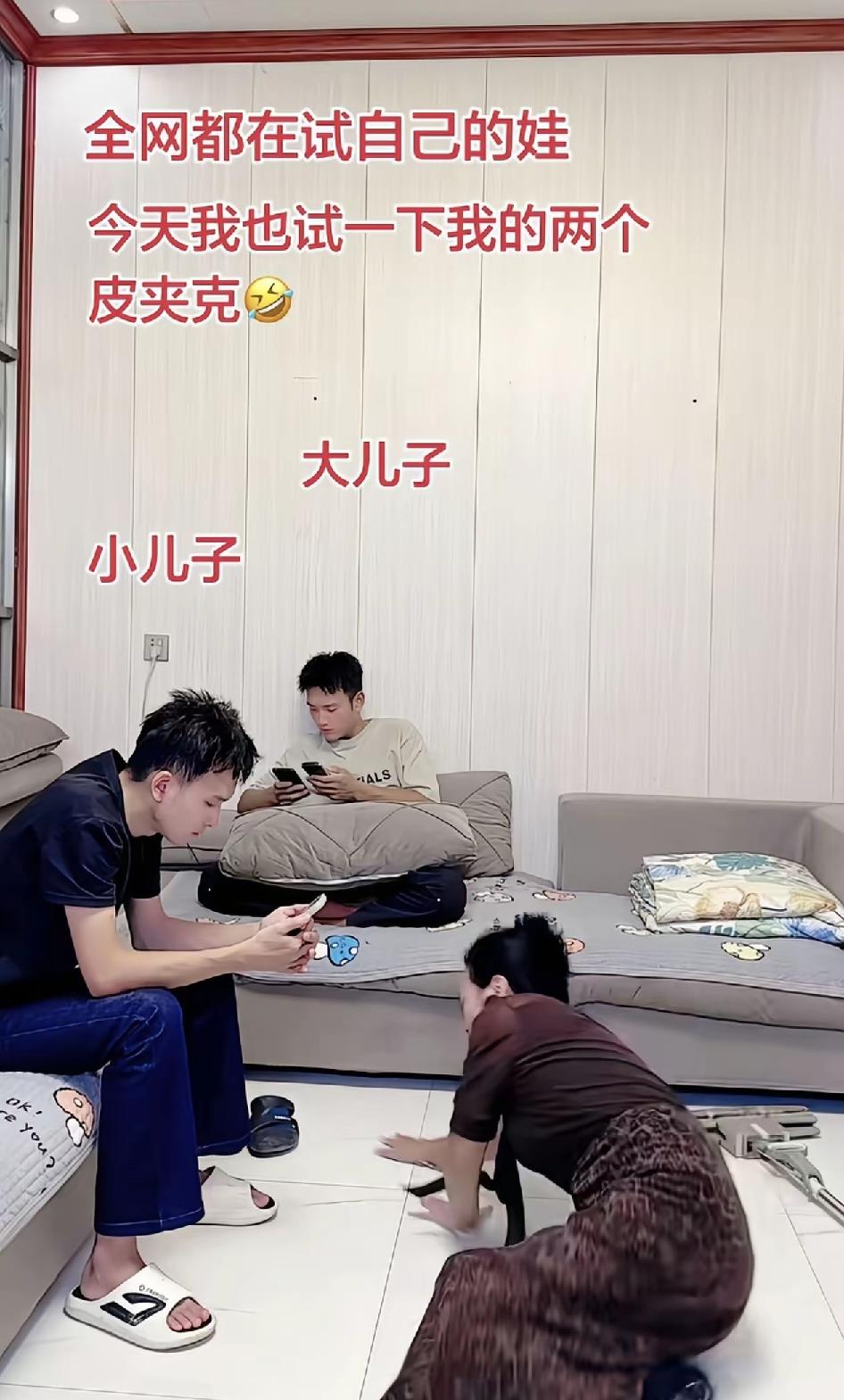 女子说自己生了两个儿子，大的这个读初二了，小的这个读六年级，她想试一下这两个笔夹