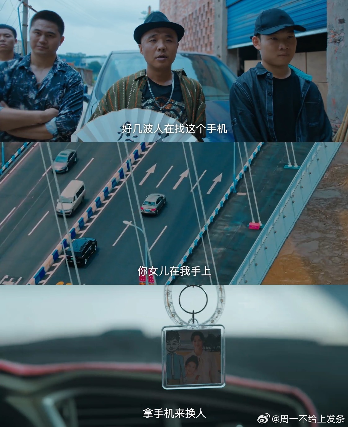 谁动了我的隐私开播小小手机牵出连环迷局，多方势力缠斗、真相步步紧逼！散打冠军救女