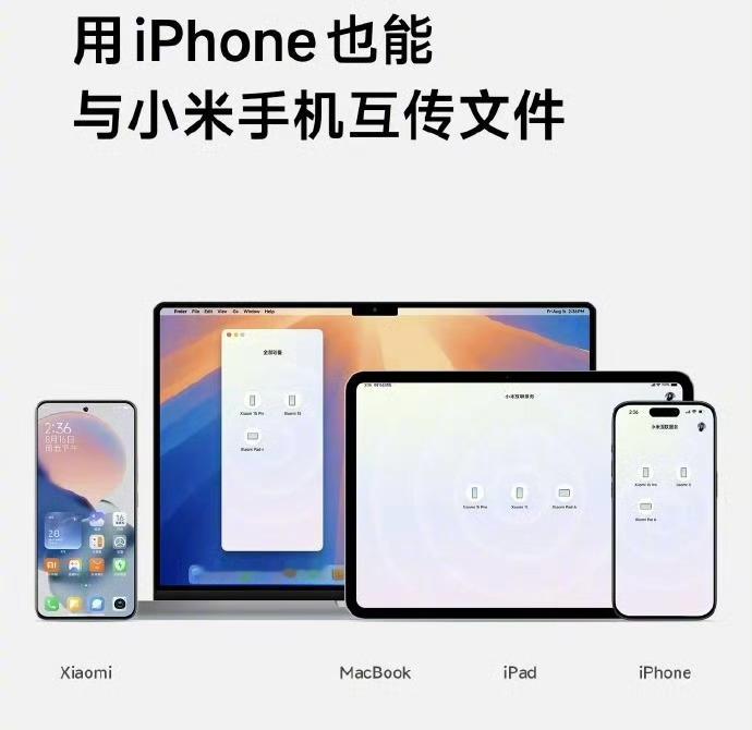 小米澎湃OS 2也打通了Mac生态现在小米、OPPO、vivo都可以和Mac互传