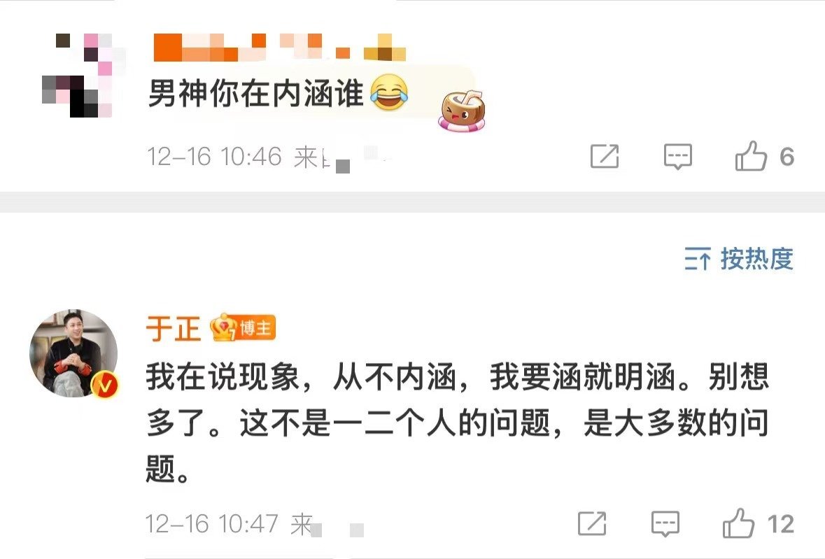 于正谈内娱番位现状 白川作为内娱的新人演员，扛重任录制了于正至尊短剧《吉天照》的