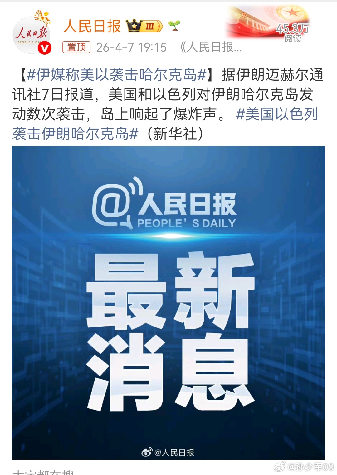 开始了，哦吼，会不会登陆啊，好期待伊媒称美以袭击哈尔克岛