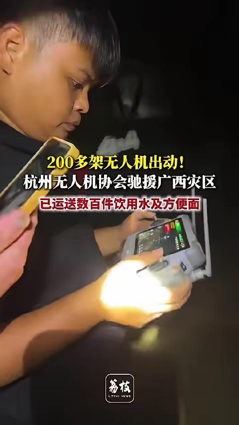 一天烧一千多块油钱。没人报销。没人要求。广西洪水里这帮飞无人机的，疯了。

广西