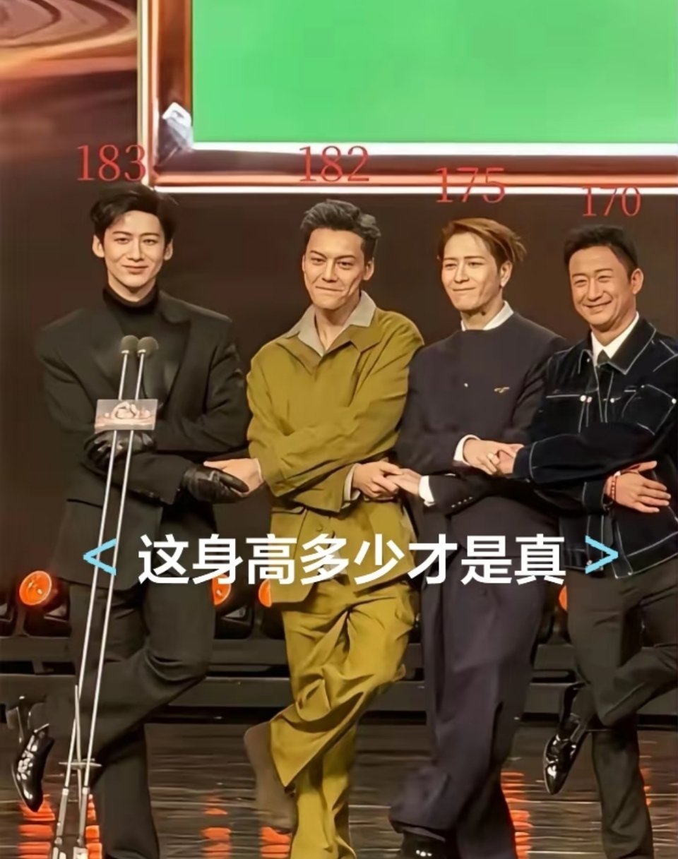 白敬亭 陈伟霆 王嘉尔 吴京 ，真实身高大揭秘! 