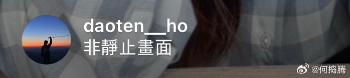 “谢谢有人说帮我说 是非禁止画面（我在看大家是留言）”💙🤲🏻 ​​​