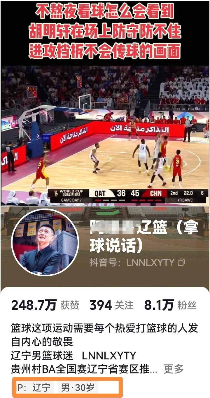 这不是在骂郭导冷血吗？赵队长打不好球，不到6分钟已经3犯却不提，却说是赵队长有伤