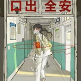 孟闲最爱汽车