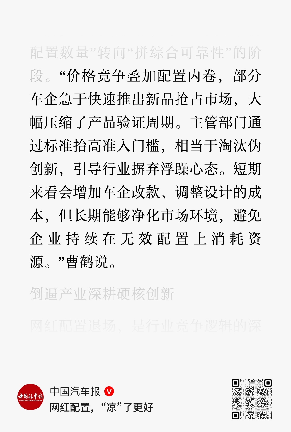 卢伟冰称小米国内首家自研发光材料国产手机的屏幕，小米就是当之无愧的王者。无论是当