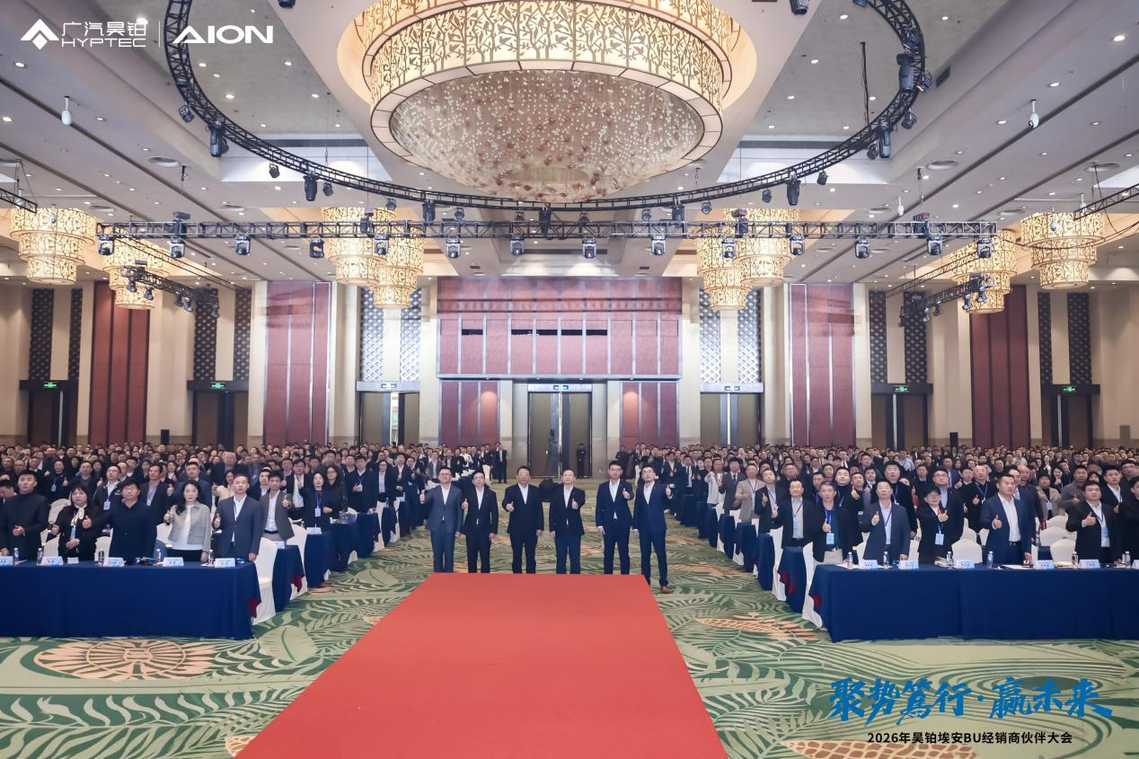 昊铂埃安BU渠道融合第一阶段圆满收官！截至1月31日，全国147城254家门店完