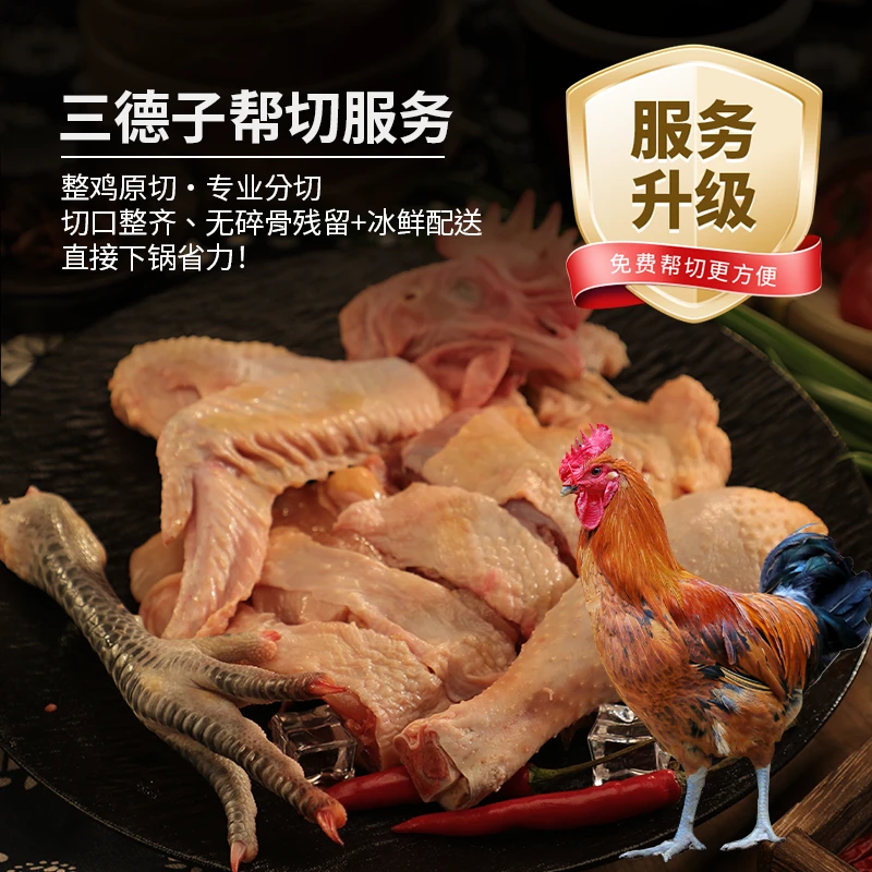 生态散养土鸡，肉质紧实孩子超爱吃🐔