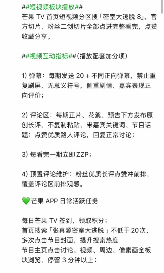 临近蜜桃播出，数据也要提前重视起来了。目前最重要的是——检查自己有没有开🥭自动